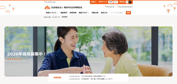 社会福祉法人横浜市社会事業協会